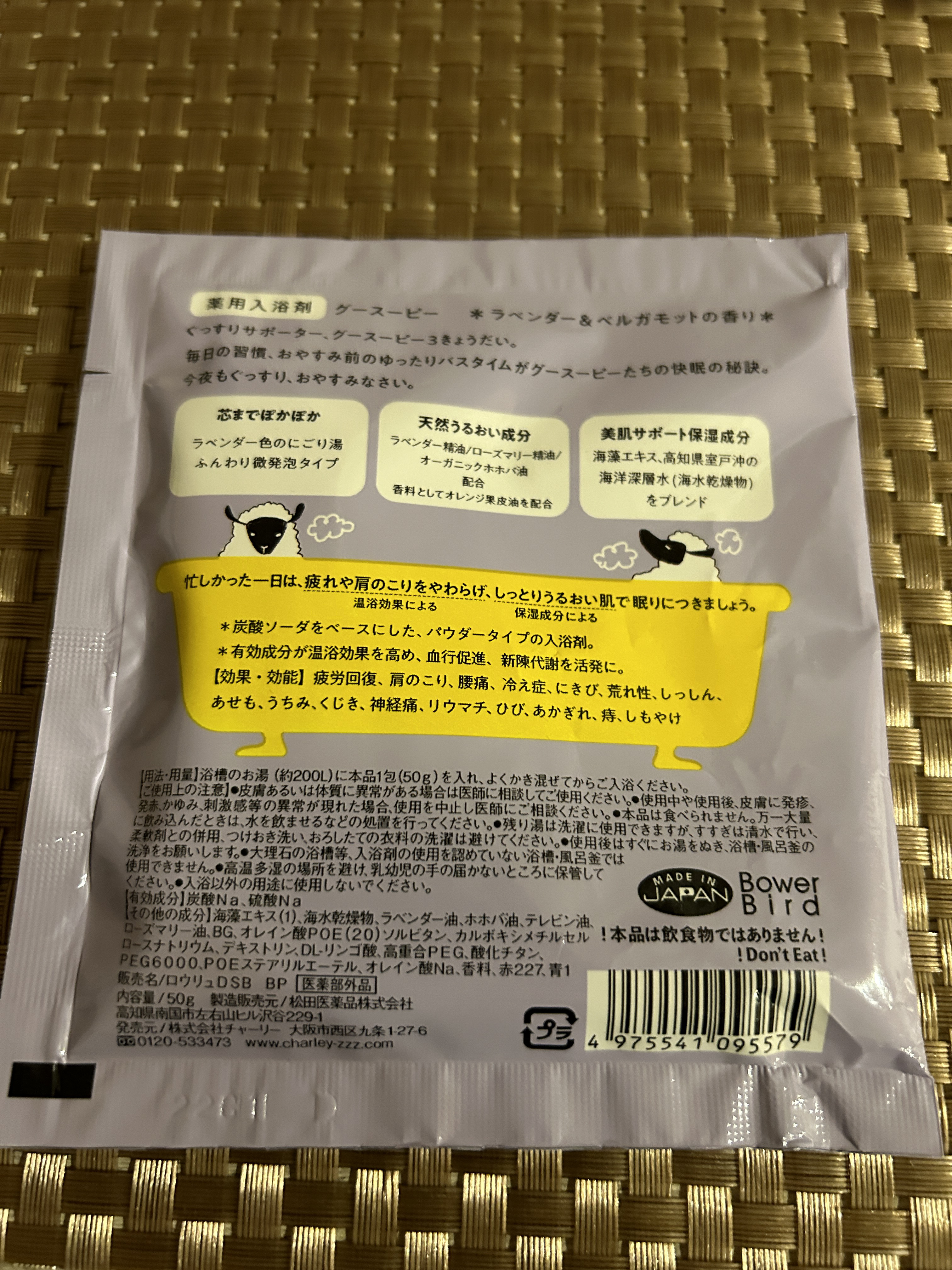 グースーピー ラベンダー&ベルガモットの香り/charley/無機塩系入浴剤を使ったクチコミ（2枚目）