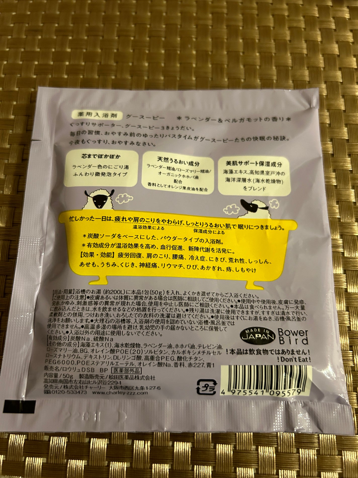 グースーピー ラベンダー&ベルガモットの香り/charley/無機塩系入浴剤を使ったクチコミ(2枚目)