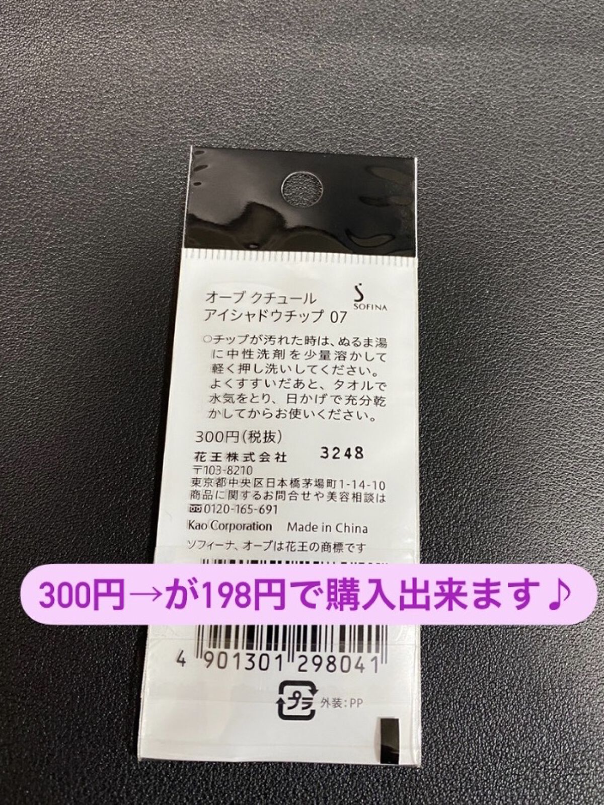 アイシャドウチップ 07/AUBE/メイクブラシを使ったクチコミ（2枚目）