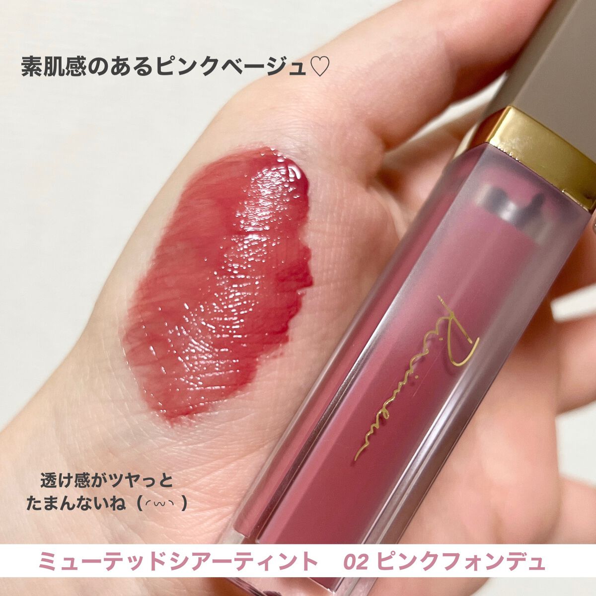 センシュアルフィックスティント/Ririmew/リップティントを使ったクチコミ(3枚目)