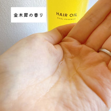DUAL ESSENCE HAIR OIL/VIR TOKYO/ヘアオイルを使ったクチコミ(5枚目)