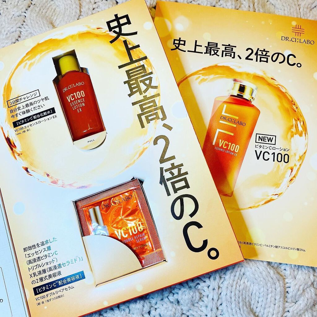 VC100エッセンスローション EX/ドクターシーラボⓇ/化粧水を使ったクチコミ（2枚目）