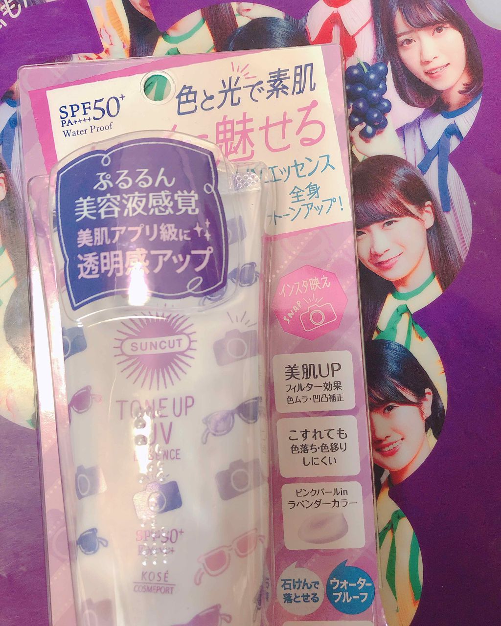 トーンアップUV エッセンス/サンカット®/日焼け止めローションを使ったクチコミ（1枚目）