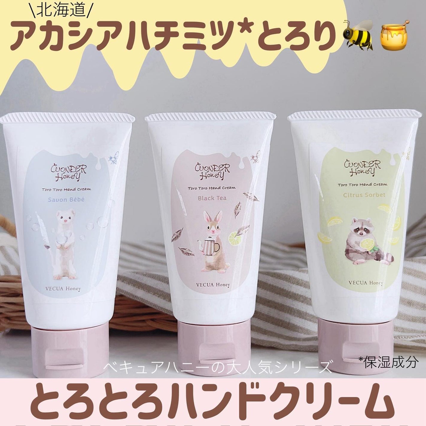 ワンダーハニー とろとろハンドクリーム サボンべべ/VECUA Honey/ハンドクリームを使ったクチコミ(1枚目)