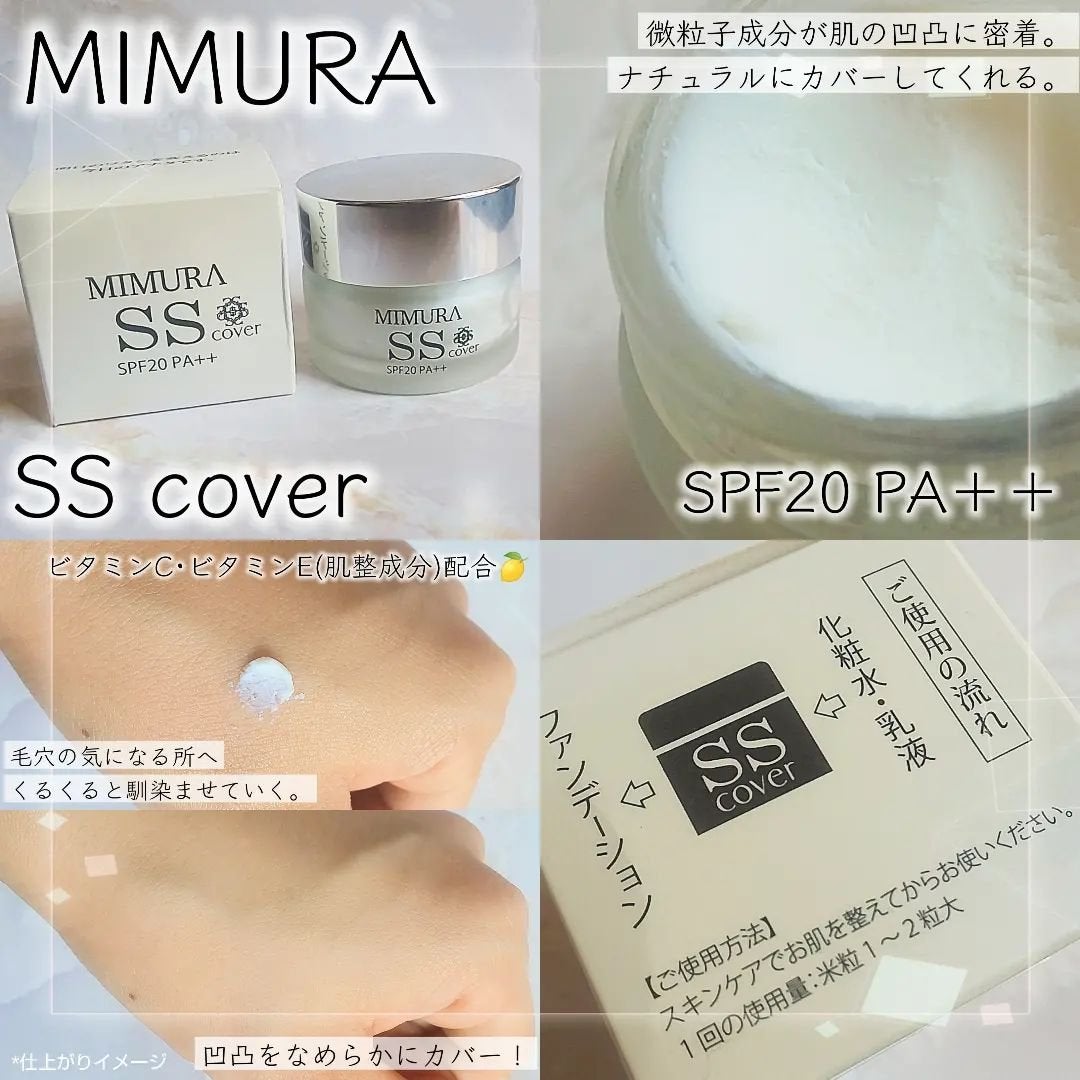 ミムラ スムーススキンカバー/MIMURA/化粧下地を使ったクチコミ(1枚目)