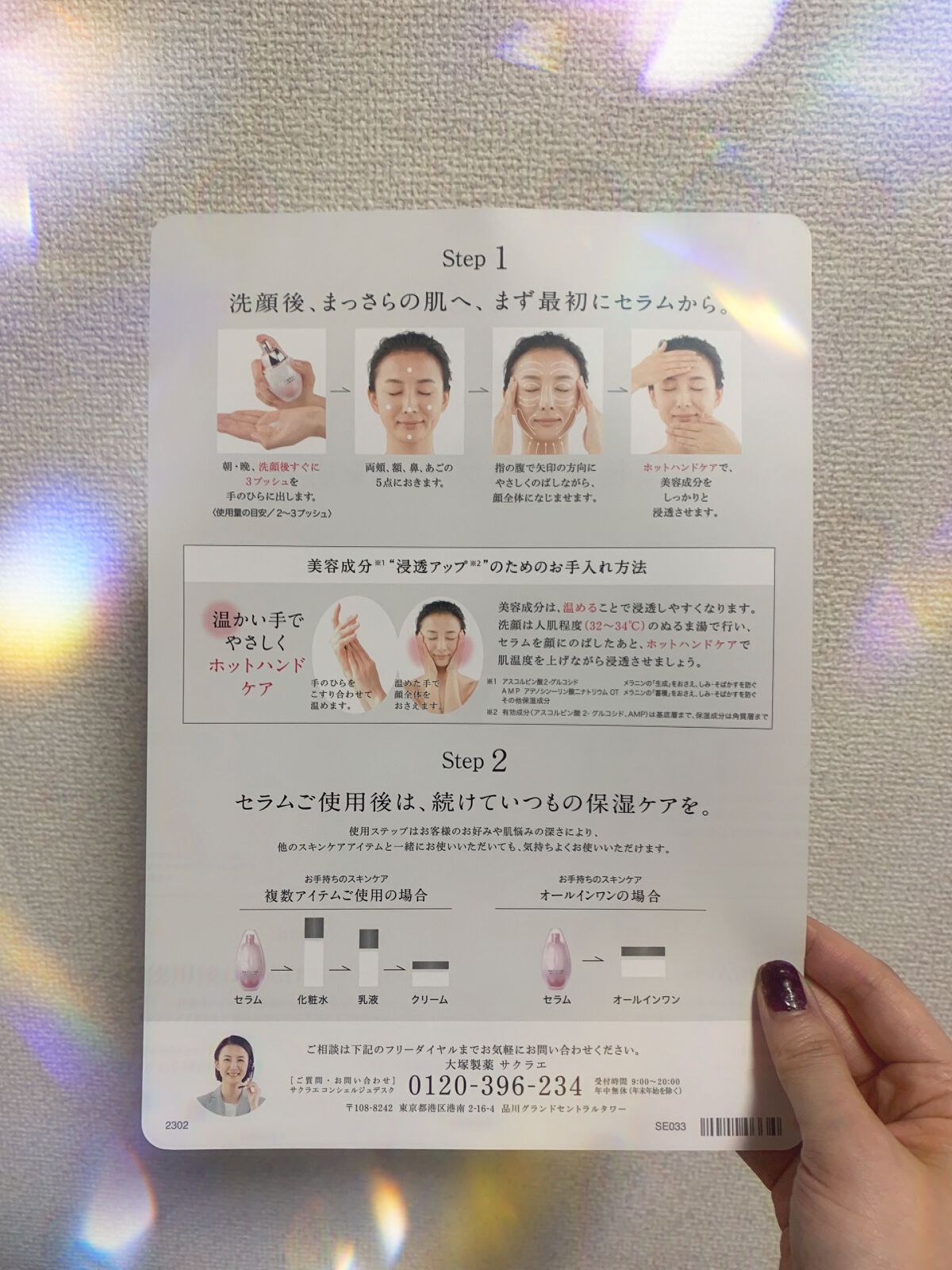  ダブルアクションセラム/サクラエ（sakuraé）/美容液を使ったクチコミ（3枚目）