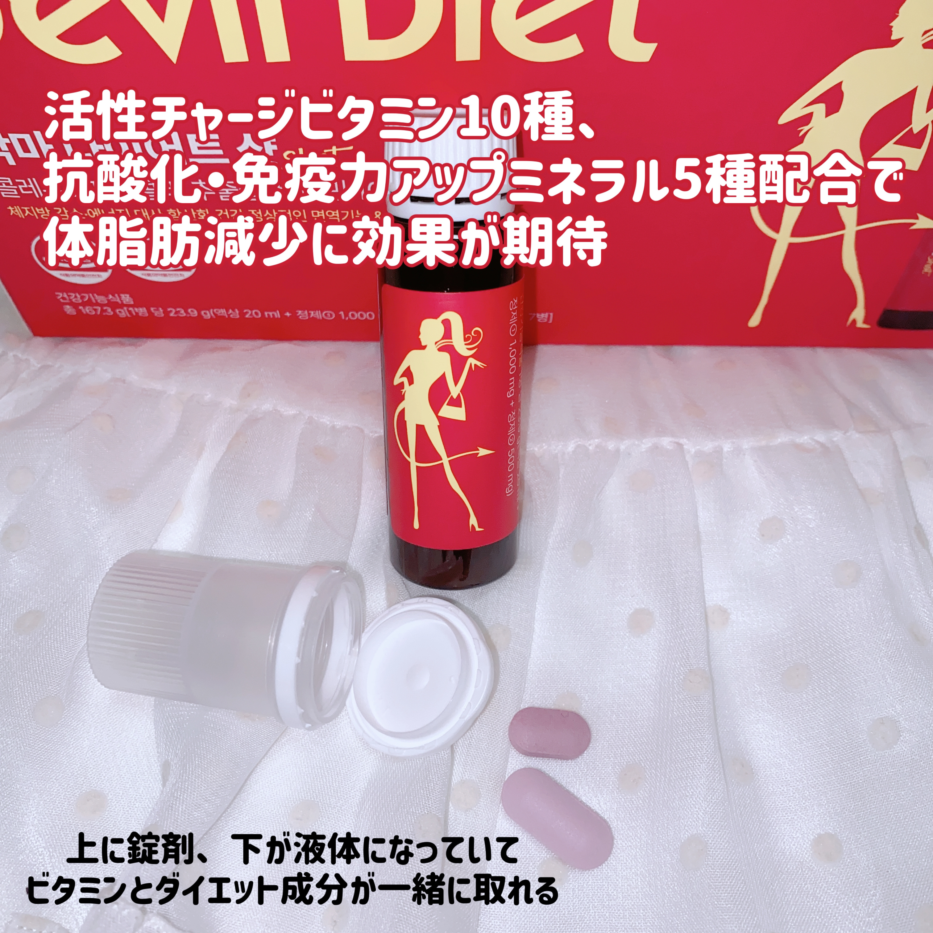 悪魔ダイエット/ファームスビル/ボディサプリメントを使ったクチコミ（3枚目）