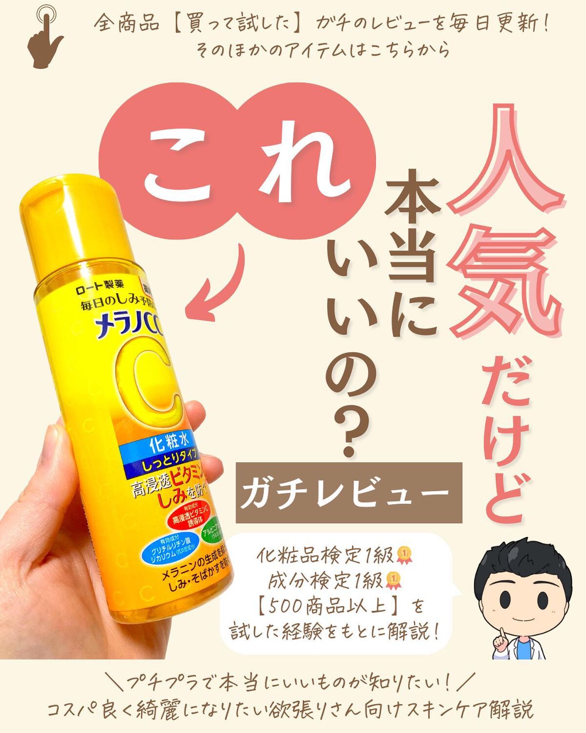 を使ったクチコミ（1枚目）