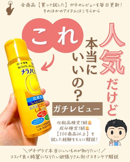 を使ったクチコミ(1枚目)