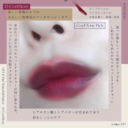 ゲットイットティント ウォーターフルバター/TONYMOLY/リップティントを使ったクチコミ(2枚目)