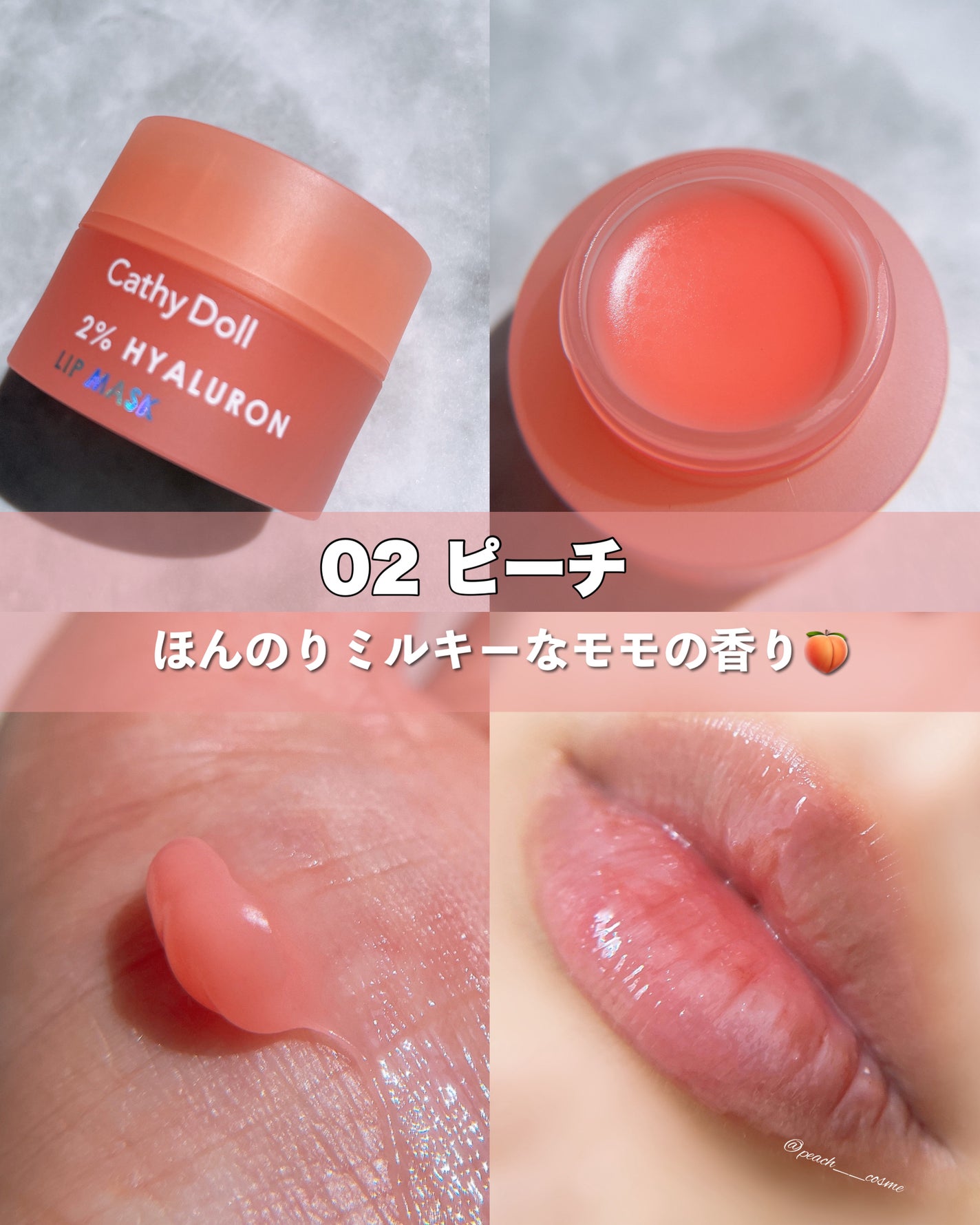 ヒアルロン酸リップマスク/CathyDoll/リップマスクを使ったクチコミ(4枚目)