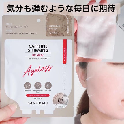 DXマスク ブライト & ヤング/BANOBAGI/シートマスク・パックを使ったクチコミ(3枚目)