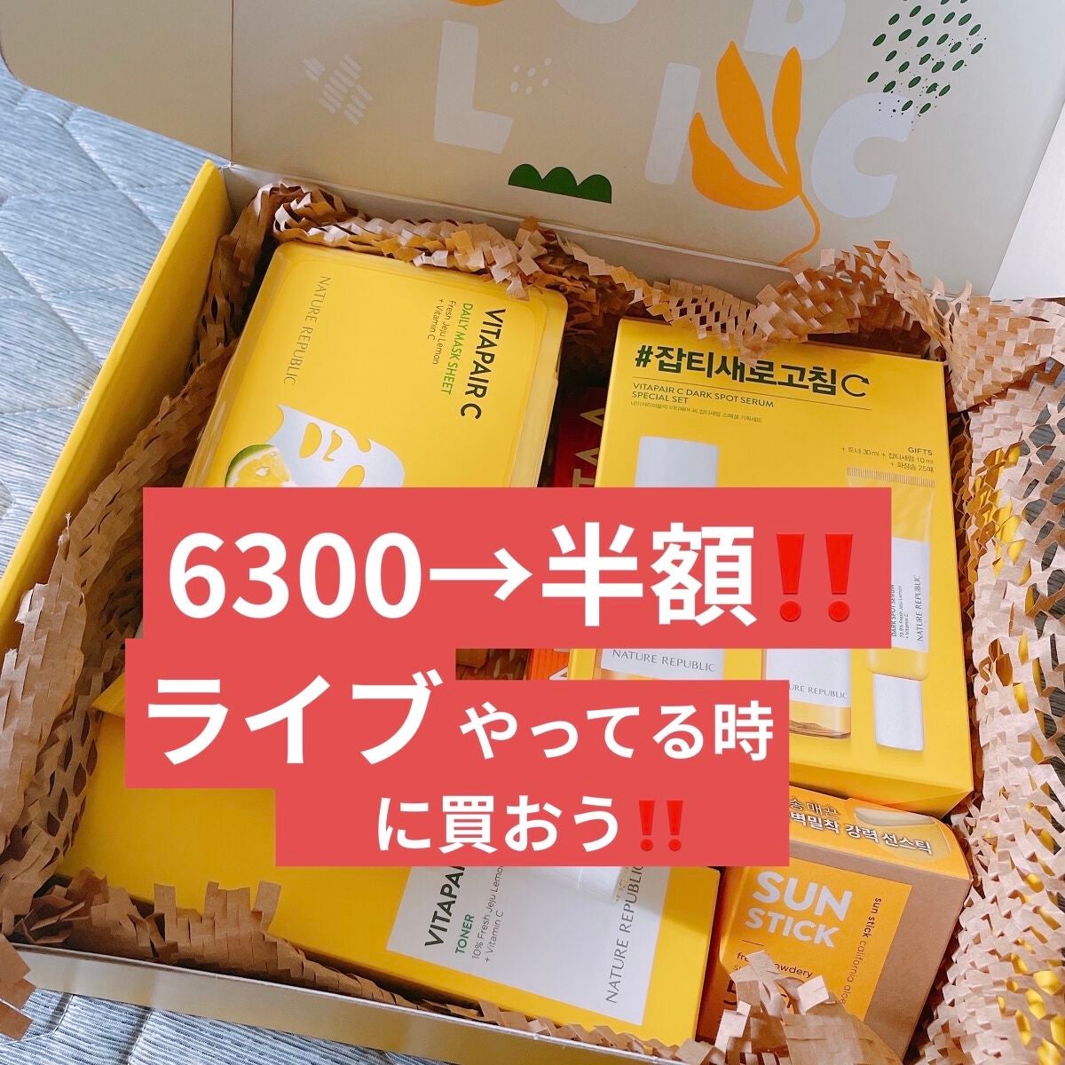 ビタペアC 集中美容液スペシャルセット/ネイチャーリパブリック/美容液を使ったクチコミ(2枚目)