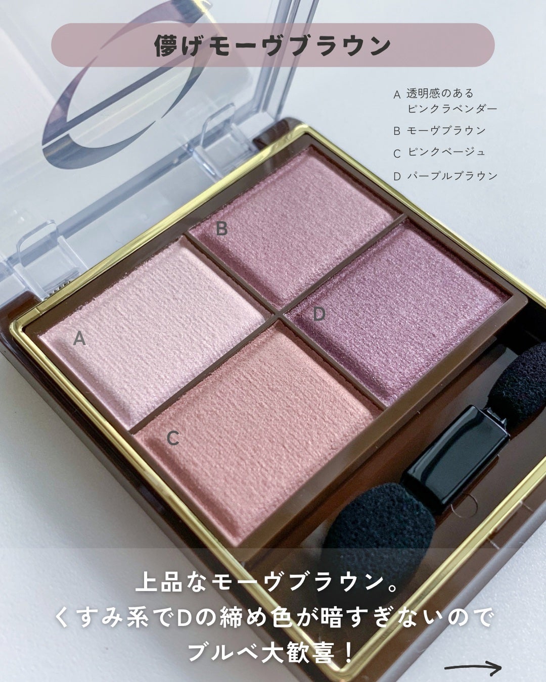 スキニーリッチシャドウ/excel/アイシャドウパレットを使ったクチコミ(4枚目)