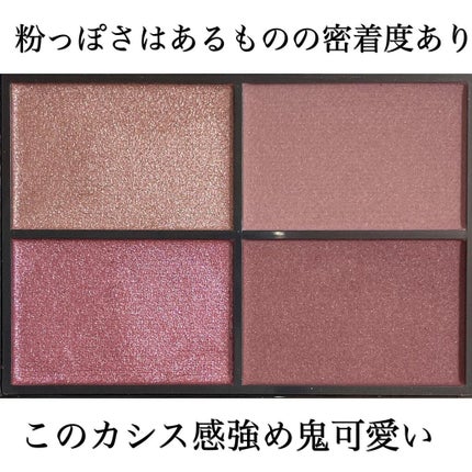 レブロン カラーステイ デイ トゥ ナイト アイシャドウ クアッド/REVLON/アイシャドウパレットを使ったクチコミ(2枚目)