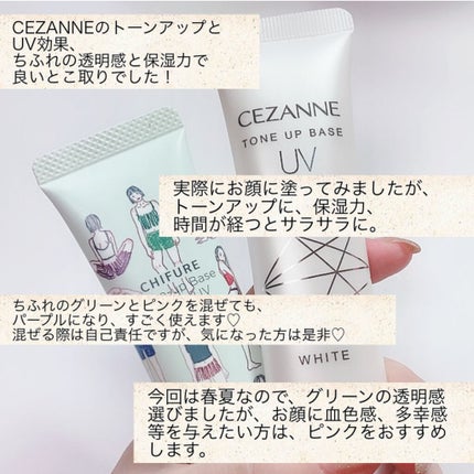 メーキャップ ベース クリーム UV/ちふれ/化粧下地を使ったクチコミ(8枚目)