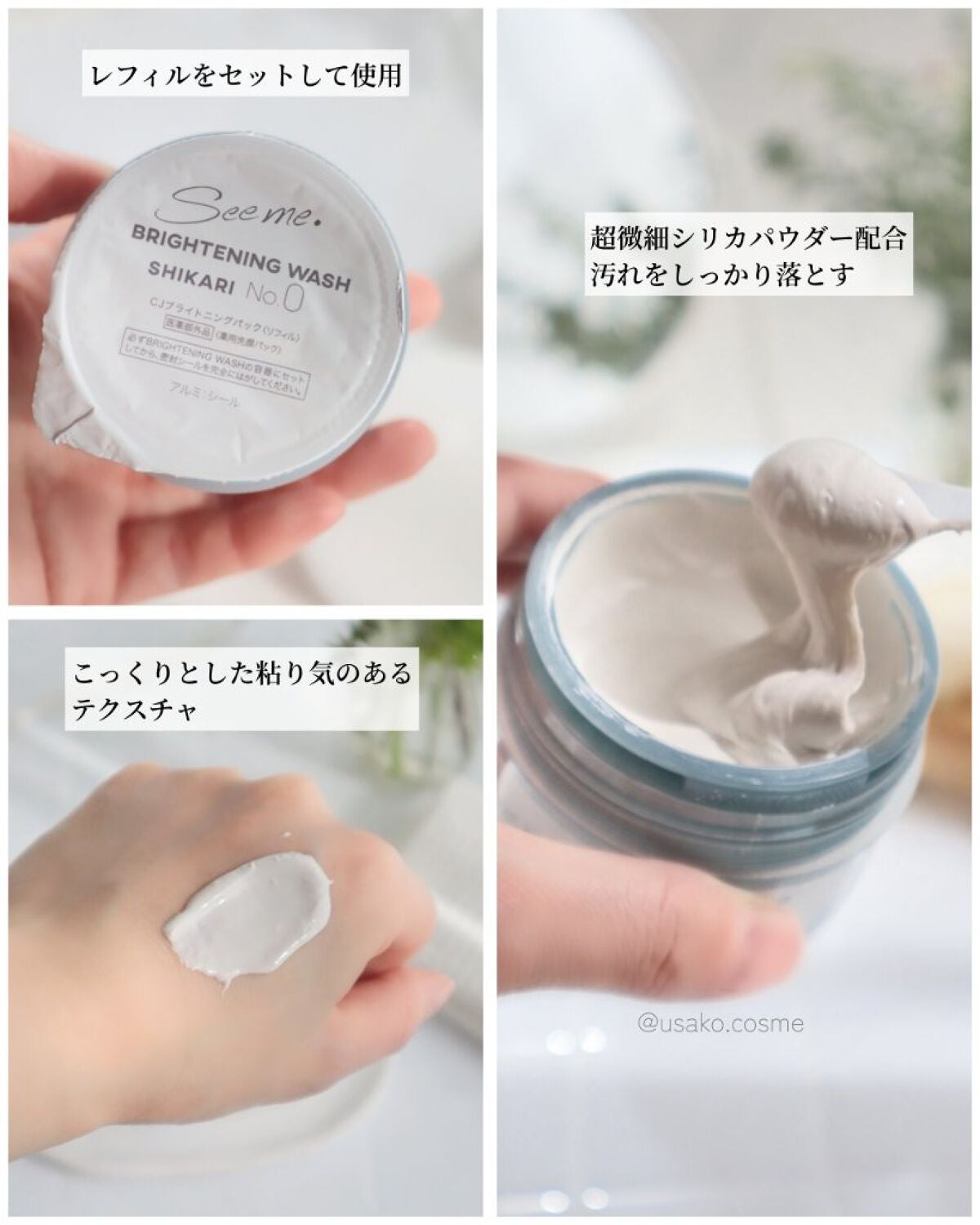 BRIGHTENING WASH/SHIKARI/その他洗顔料を使ったクチコミ(3枚目)