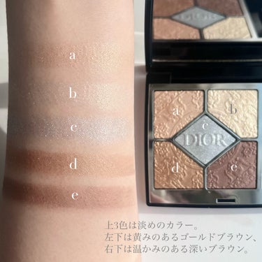 ディオールショウ サンク クルール （クリスマス コレクション 2023 数量限定品）/Dior/アイシャドウを使ったクチコミ（2枚目）