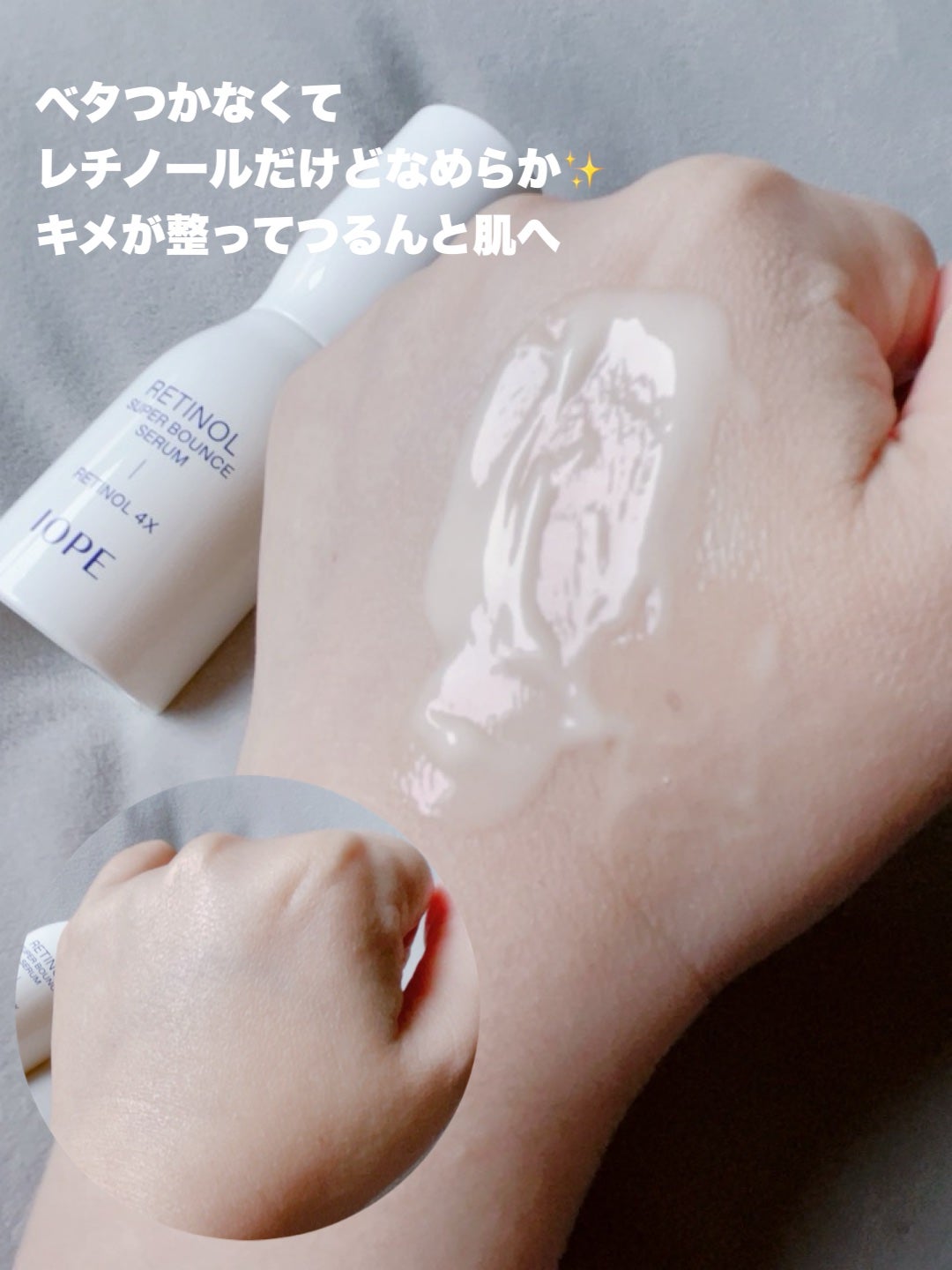 レチノール スーパーバウンス セラム/IOPE/美容液を使ったクチコミ(5枚目)
