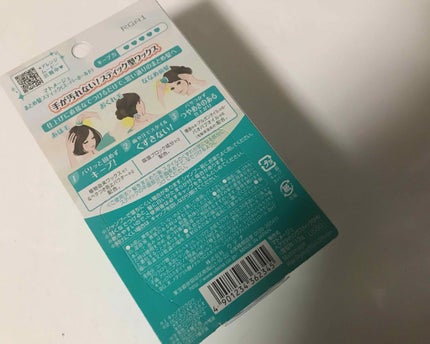 まとめ髪スティック レギュラー/マトメージュ/ヘアワックス・クリームを使ったクチコミ(2枚目)