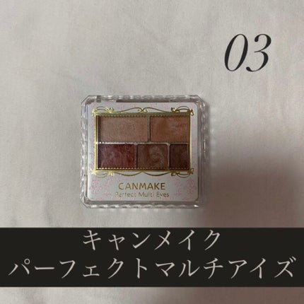 パーフェクトマルチアイズ/キャンメイク/アイシャドウパレットを使ったクチコミ(1枚目)