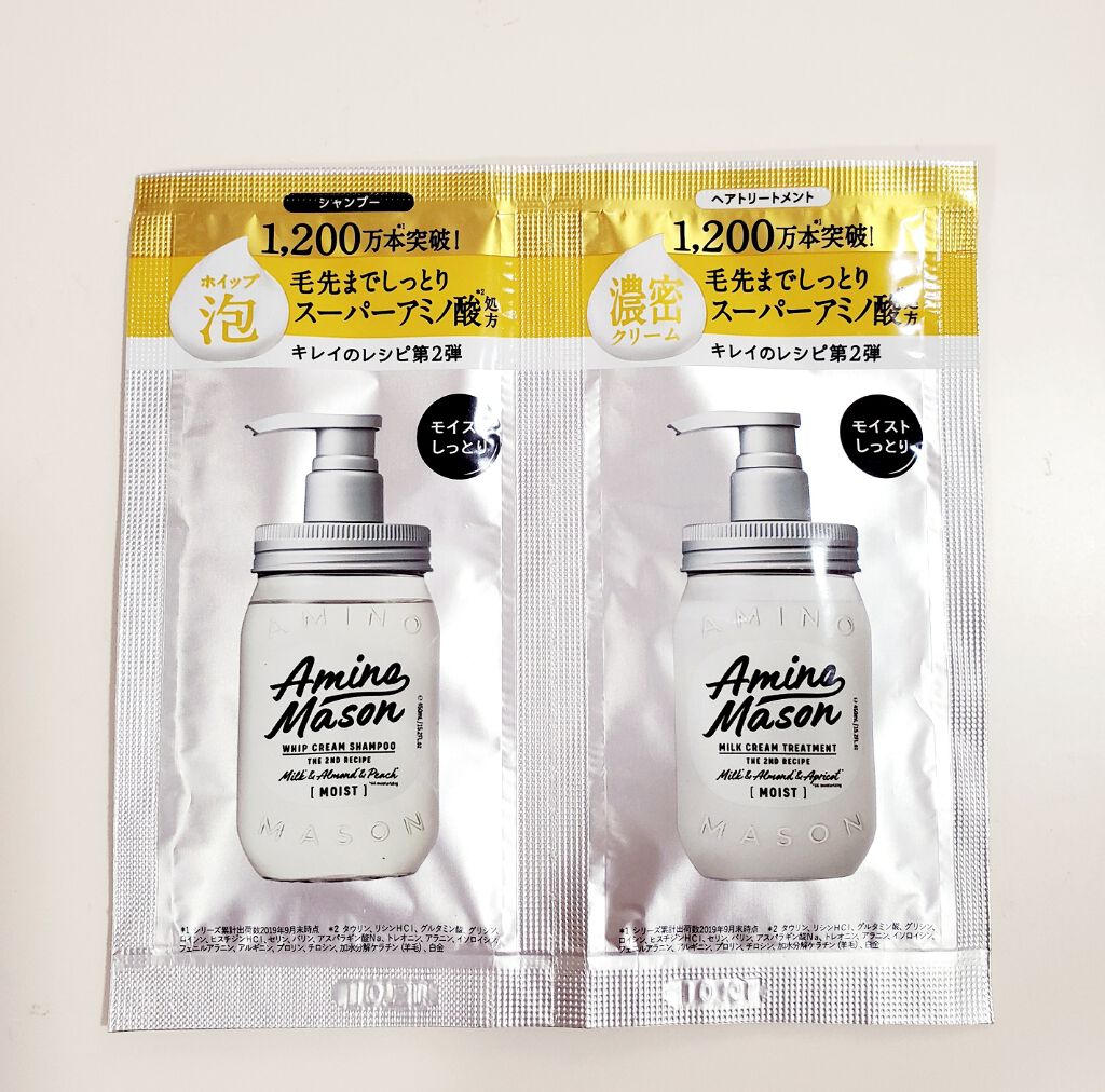 アミノメイソン ディープモイスト ホイップクリーム シャンプー/ミルククリーム ヘアトリートメント/アミノメイソン/市販シャンプーを使ったクチコミ(1枚目)