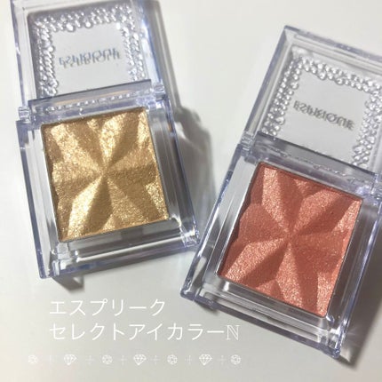 セレクト アイカラー N GD005/ESPRIQUE/単色アイシャドウの画像