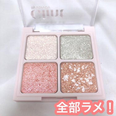 GLINT Eye Palette/Glint by VDIVOV/アイシャドウパレットを使ったクチコミ（2枚目）