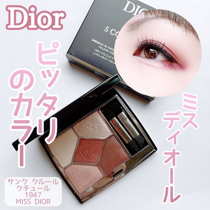 旧】サンク クルール クチュール 1947 ミス ディオール / Dior 旧】サンク クルール クチュール 1947 ミス ディオール / Dior