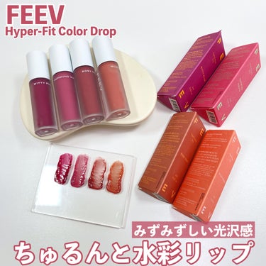 カラードロップ ウィッティープラム/FEEV/口紅を使ったクチコミ（1枚目）