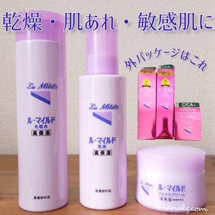 ル・マイルド乳液/ル・マイルド/乳液を使ったクチコミ(2枚目)