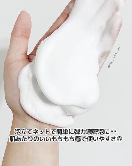 オルビスユー ドット フォーミングウォッシュ/オルビス/洗顔フォームを使ったクチコミ(4枚目)