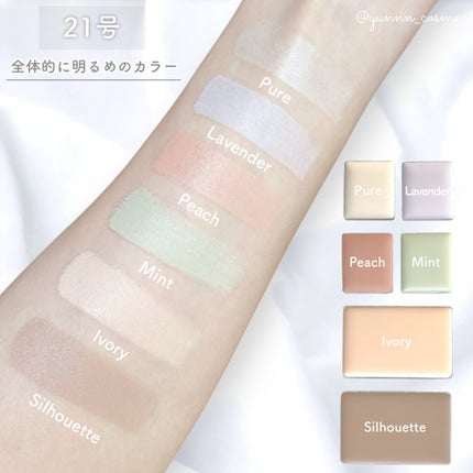 ブリージングコンシーラーパレット/Healus/パレットコンシーラーを使ったクチコミ(4枚目)