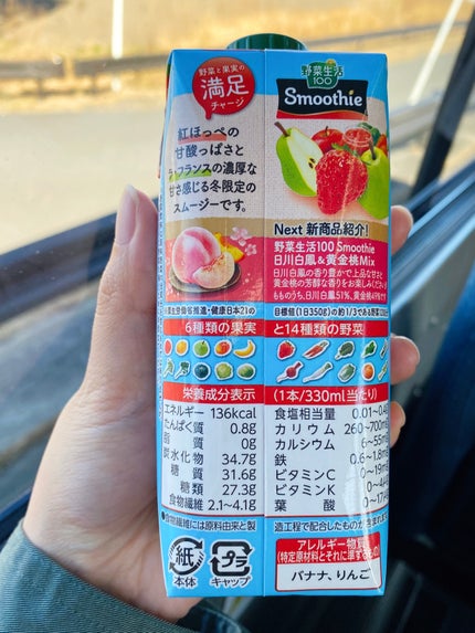 野菜生活100 Smoothie 紅ほっぺ&ラフランスMix/カゴメ/スムージーを使ったクチコミ(2枚目)