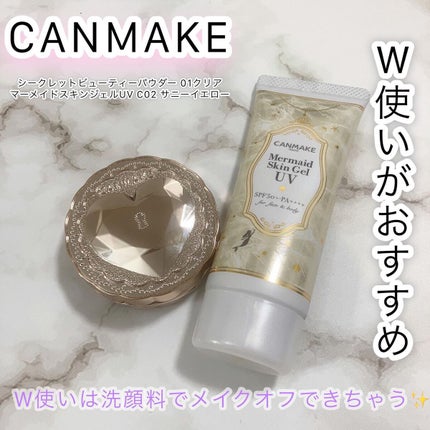 マーメイドスキンジェルUV/キャンメイク/日焼け止めジェルを使ったクチコミ(1枚目)