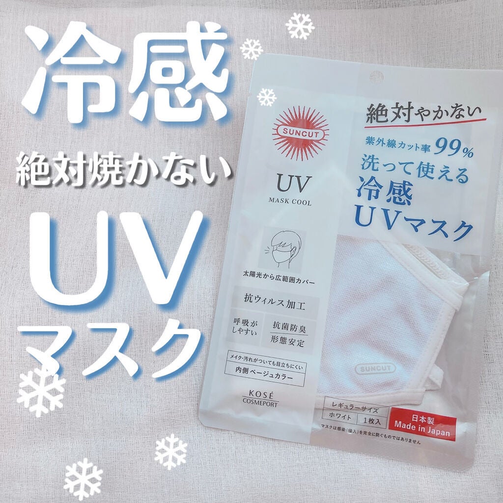 ねるこ❁⃘YouTube始めました on LIPS 「【SUNCUTUVカットマスククール】💰¥1400+tax*̣..」(1枚目)