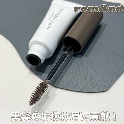 ハンオールブロウカラ/rom&nd/眉マスカラを使ったクチコミ(1枚目)