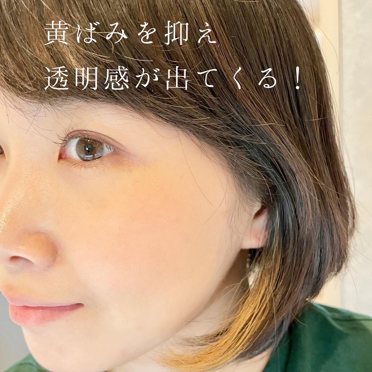 オールインワンヘアパック/シェリーヴェール/ヘアカラーを使ったクチコミ(6枚目)