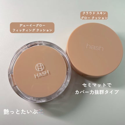 クラウド スキン グロー クッション XX01 ホンデ/HASH/クッションファンデーションを使ったクチコミ(2枚目)