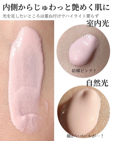 ジルスチュアート イルミネイティング セラムプライマー UV 02 pink opal veil/JILL STUART/化粧下地を使ったクチコミ（3枚目）