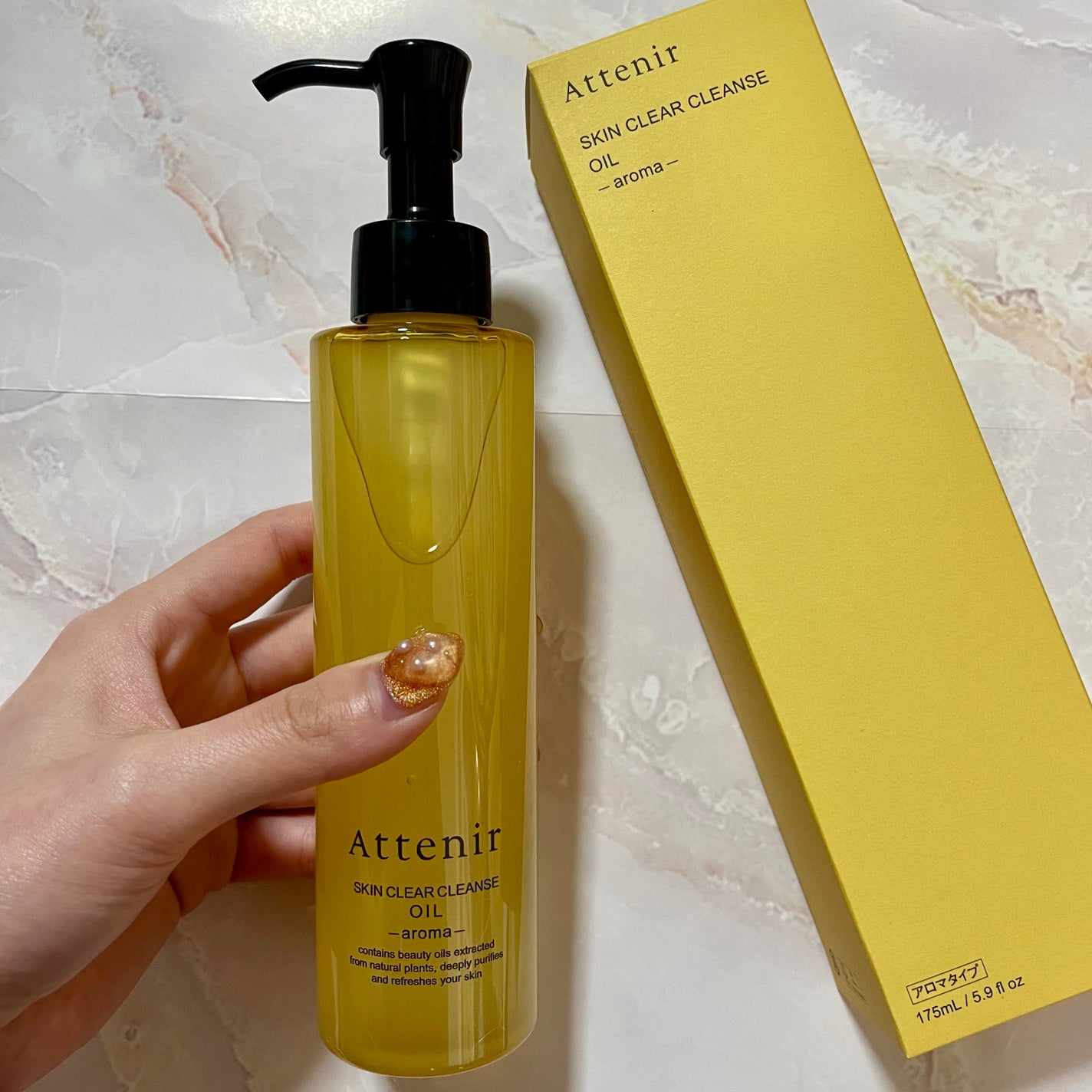 スキンクリア クレンズ オイル <アロマタイプ>/アテニア/オイルクレンジングを使ったクチコミ(1枚目)