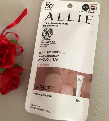 アリィー クロノビューティ カラーチューニングUV/アリィー/日焼け止めクリームを使ったクチコミ(1枚目)