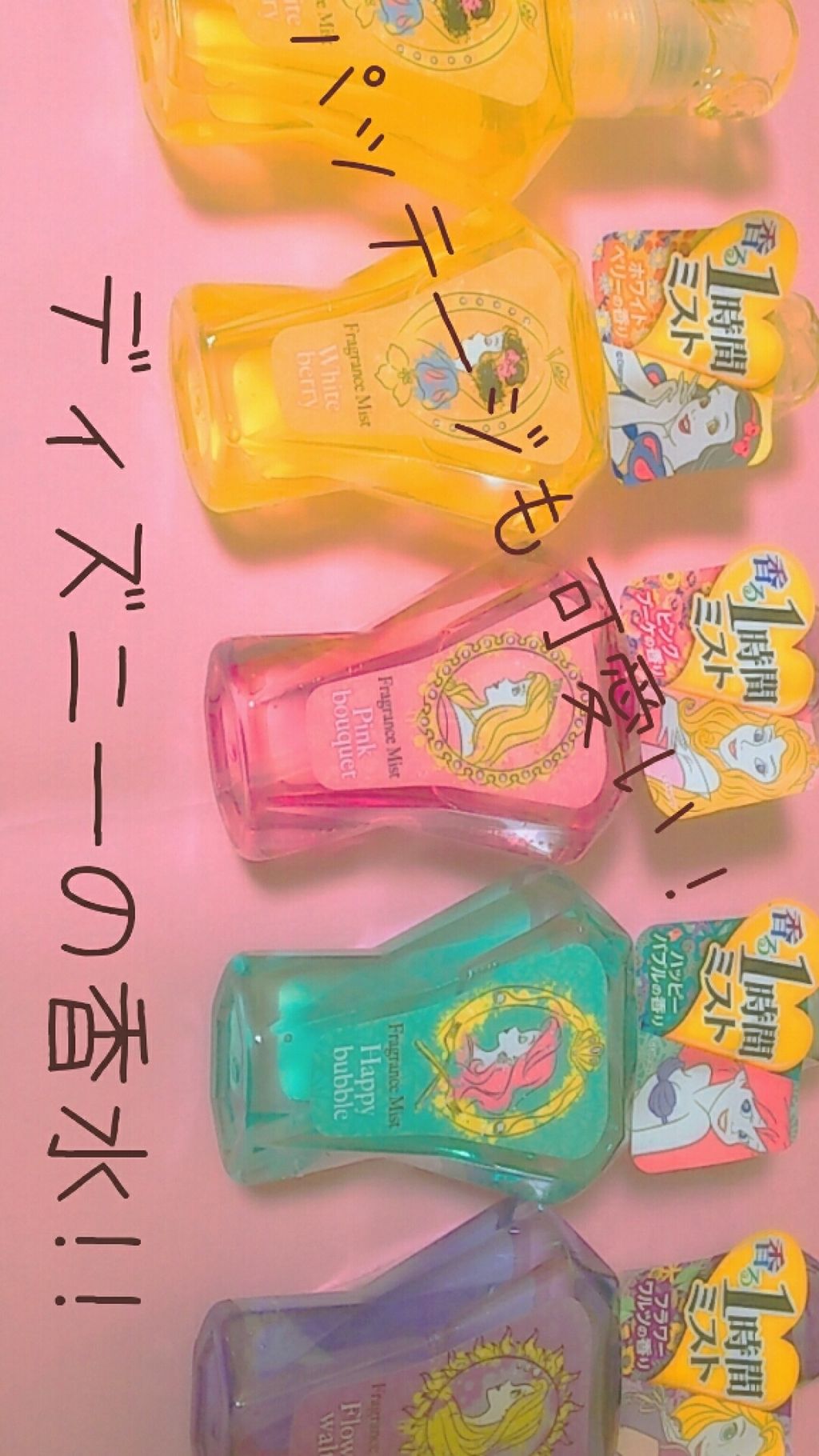 ディズニープリンセスフレグランスミスト/ディズニー(シービック)/香水(レディース)を使ったクチコミ(1枚目)