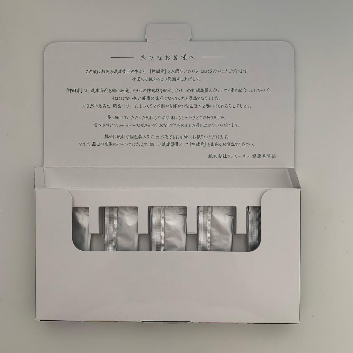 神酵素/フェリーチェ/酵素ドリンクを使ったクチコミ(2枚目)