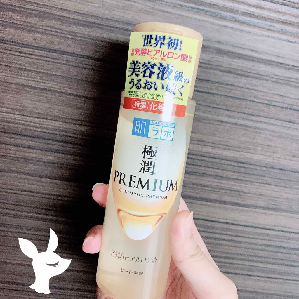 極潤プレミアムヒアルロン液(ハダラボスーパーモイスト化粧水c)/肌ラボ/化粧水を使ったクチコミ(1枚目)