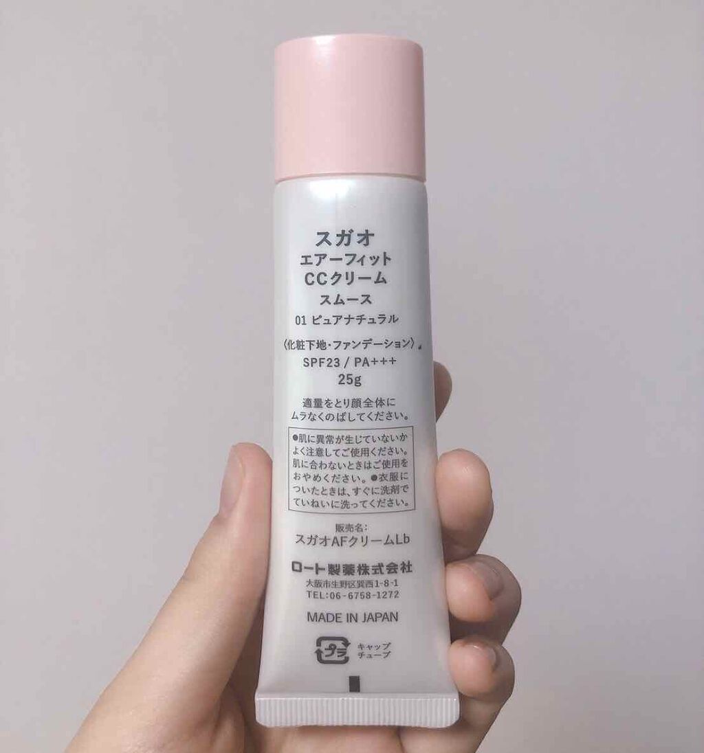 エアーフィット CCクリーム/SUGAO®/CCクリームを使ったクチコミ（2枚目）