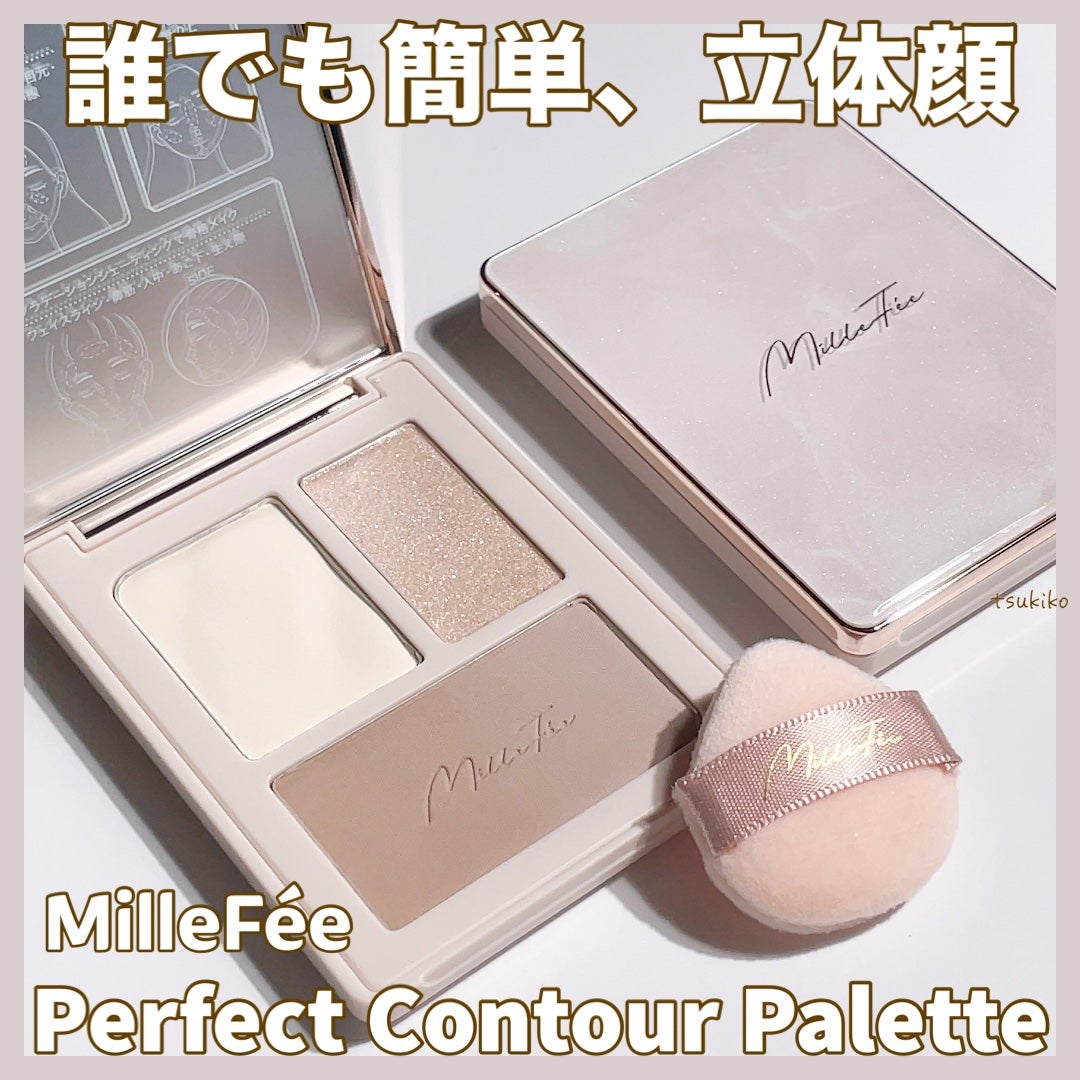 チート顔コントゥアパレット/MilleFée/パウダーハイライトを使ったクチコミ(1枚目)