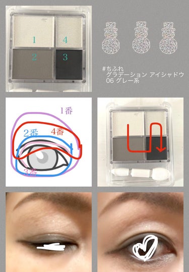 グラデーション アイシャドウ 06 グレー/ちふれ/アイシャドウパレットを使ったクチコミ（3枚目）