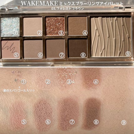 ミックスブラーリングアイパレット/wakemake/マルチパレットを使ったクチコミ(3枚目)