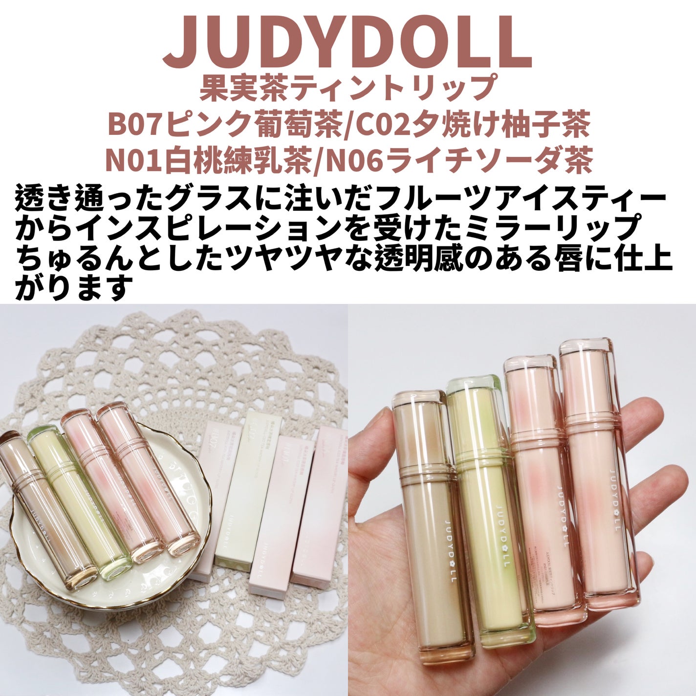 JUDYDOLL 果実茶ティントリップ/JUDYDOLL/リップティントを使ったクチコミ(2枚目)